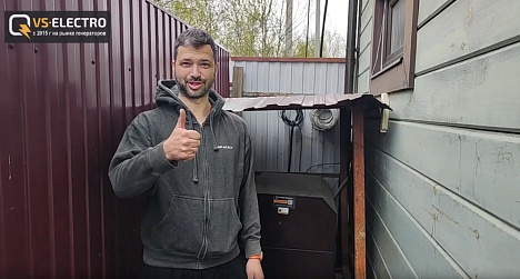 Отзыв Александра 4 года без проблем Надежный генератор и АВР от VS ELECTRO