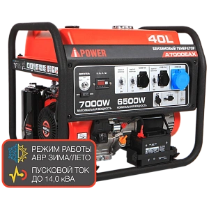 Бензиновый генератор A-iPower A7000EAX