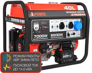 Бензиновый генератор A-iPower A7000EAX с электростартером, 6.5 кВт, 230В (20119)