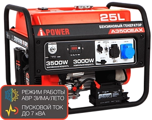Бензиновый генератор A-iPower A3500EAX с электростартером, 3 кВт, 230В (20117)