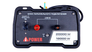 Блок параллельной работы для инверторного генератора A8000iS