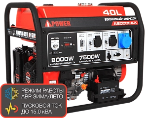 Бензиновый генератор A-iPower A8000EAX с электростартером, 7.5 кВт, 230В (20120)