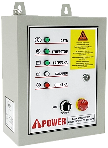 Блок автозапуска для инверторных генераторов A-iPower  230В/50А 7 пин (29105)